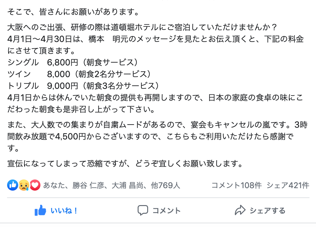 ピンチの時こそ 普段からの 人徳 が問われる 代表ブログ こどもキャリアパーク ミラコラ